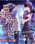 枫华学院四美男封面