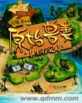 原始兽妻生存记封面