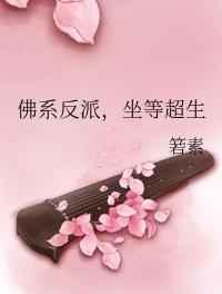 我始乱终弃前任后他们全找上门了（穿越）封面