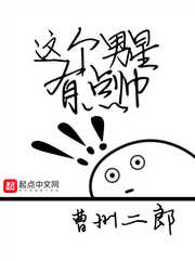 这个男星有点帅封面