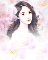 她比小草莓还甜封面