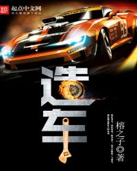 造车封面