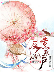 快穿之反派专业户封面