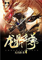龙鼎帝尊封面