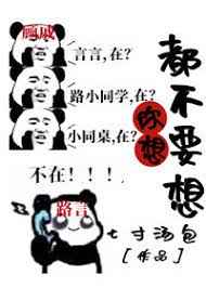 你想都不要想!封面