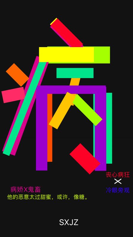 有病封面