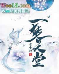 一梦一天堂封面