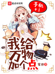我给万物加个点封面