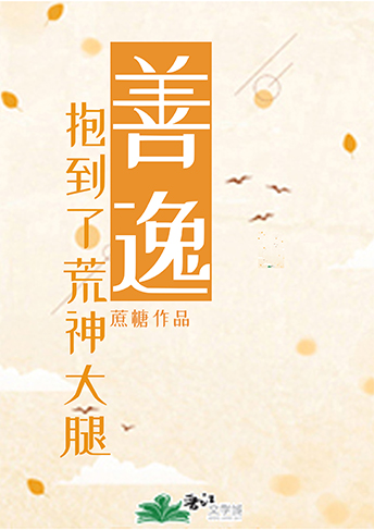 [综漫]善逸抱到了荒神大腿封面