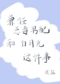 被渣后我成了所有人的白月光封面