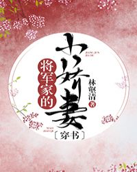 穿成男配大佬的小娇妻封面