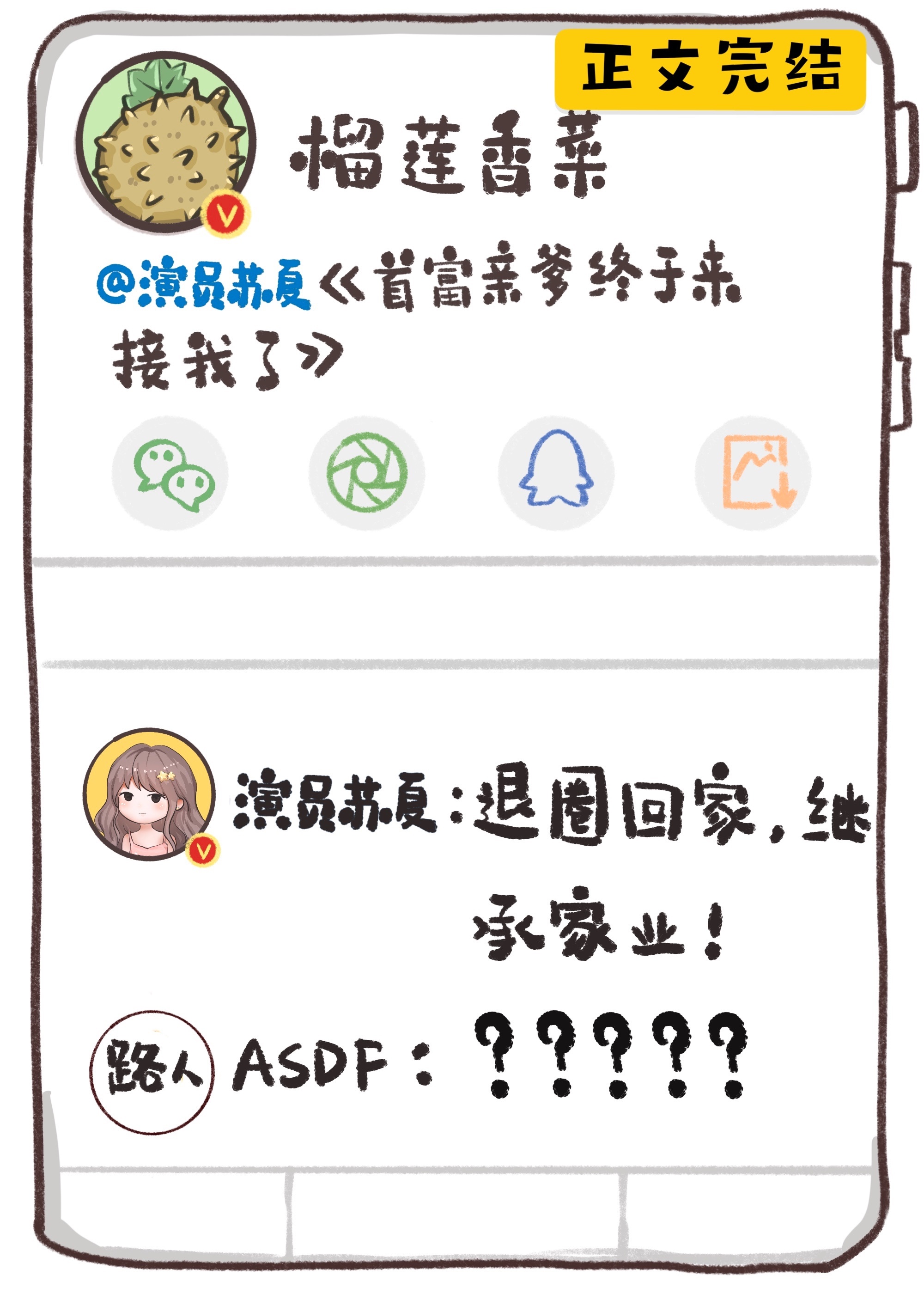 首富亲爹终于来接我回家了[穿书]封面