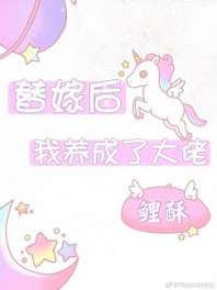 我只是个情劫工具人罢辽封面