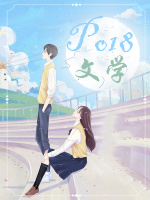 诚实的胆小鬼封面