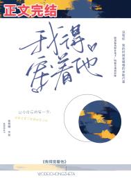 我得宠着他封面