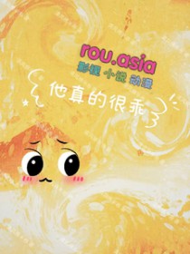 这个O他真的很乖[重生]封面