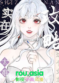 这个女主实在太难攻略了[快穿]封面