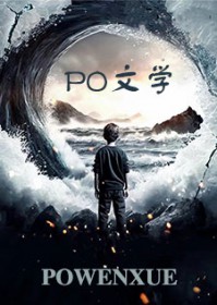 罗织缠情网封面