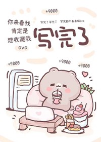 情敌有了我的崽[末世]封面