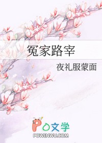冤家路宰封面