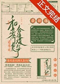 和豪门前男友复合后爆红了封面