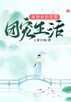 异世女的农家团宠生活封面