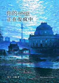 Omegaڷз