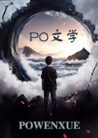 崩坏的世界疯癫的剧情病弱的宿主封面