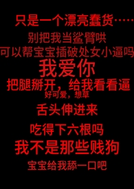 失控禁域(强取豪夺，1v1）封面