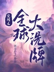 ռ֮ȫϴƷ