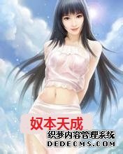 奴本天成封面