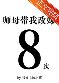 ʦĸ���Ҹļް˴η���