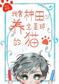 �ҿ�������ȫ�����è����