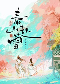 ��ɽ��ѩ����