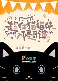 [��Ӣ��] ����èè�����ָ�̷����