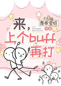 [����] �����ϸ�buff�ٴ����