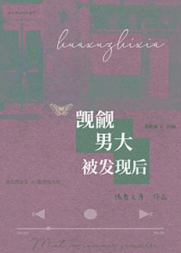 �����д󱻷��ֺ����