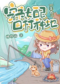 �ڻ�Ů�䣬�ش��ֵ�[��ʳ]����