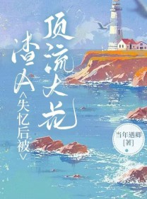 ��Aʧ��󱻵�ϵ�����󻨿����˷���