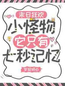 ĩ�տ񻶣�С������ֻ������������