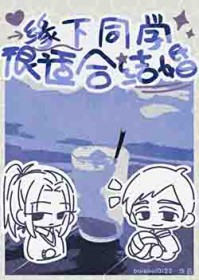 [��������ͬ��] Ե��ͬѧ���ʺϽ�����