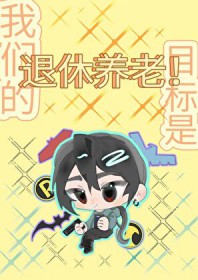 [��Ӣ��] ���ǵ�Ŀ���ǣ��������Ϸ���