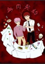 ��Ѫ����Լ������