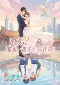 �ֵܣ��Ǿ�һ������һ��ɣ�����