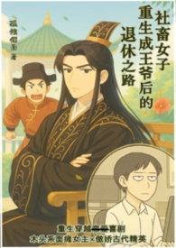 ����Ů����������ү�������֮·����