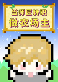 [����] ��ʦ��תְ��ũ��������