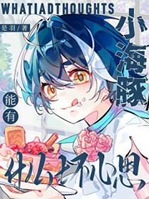 С��������ʲô����˼����