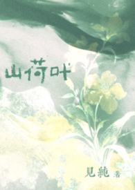 ɽ��Ҷ�����Ź�ϱ������