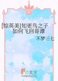 [��Ӣ��] ֪����֮����ηɻظ�̷����