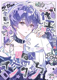 [ȫְ] ����NPC��ȴ�������޳�����